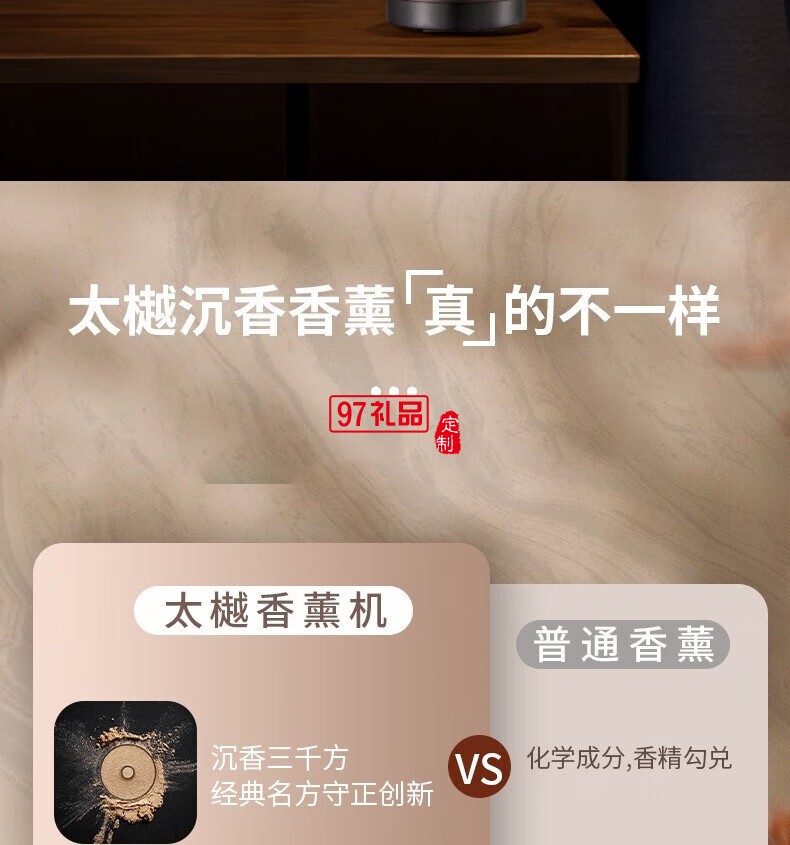 太樾室內(nèi)香薰系統(tǒng)