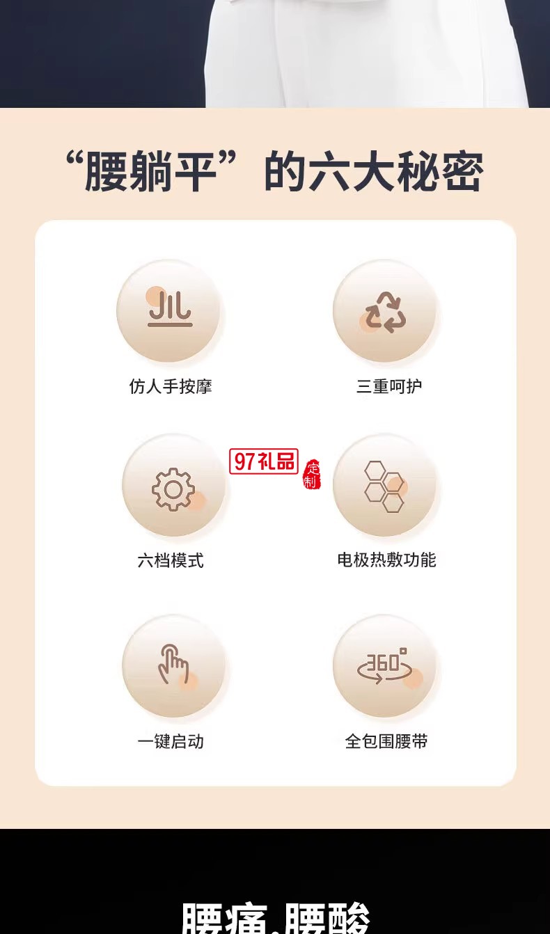 榮事達(dá)腰部脈沖智能按摩儀