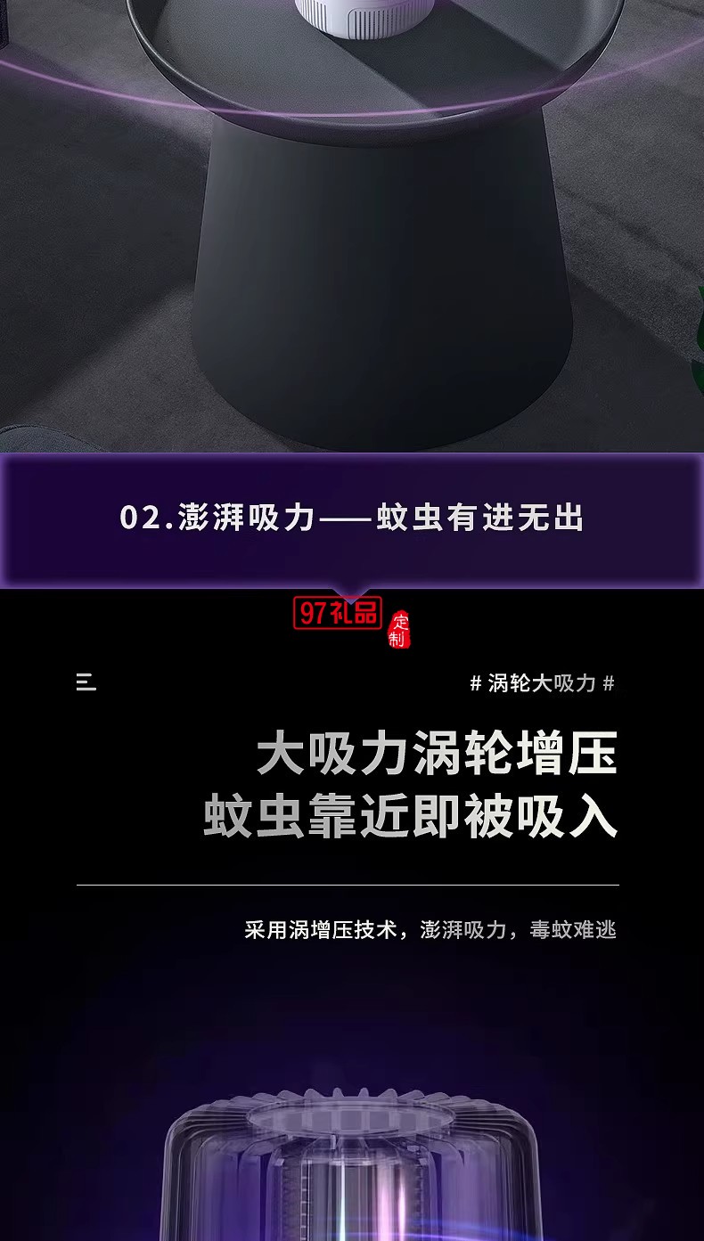 揚(yáng)子滅蚊燈光頻誘蚊物理滅蚊大吸力低音防觸電母嬰適用