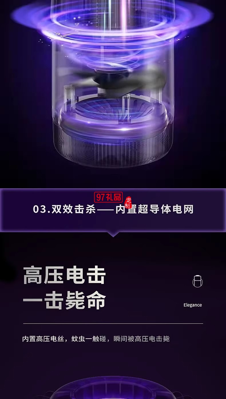 揚(yáng)子滅蚊燈光頻誘蚊物理滅蚊大吸力低音防觸電母嬰適用