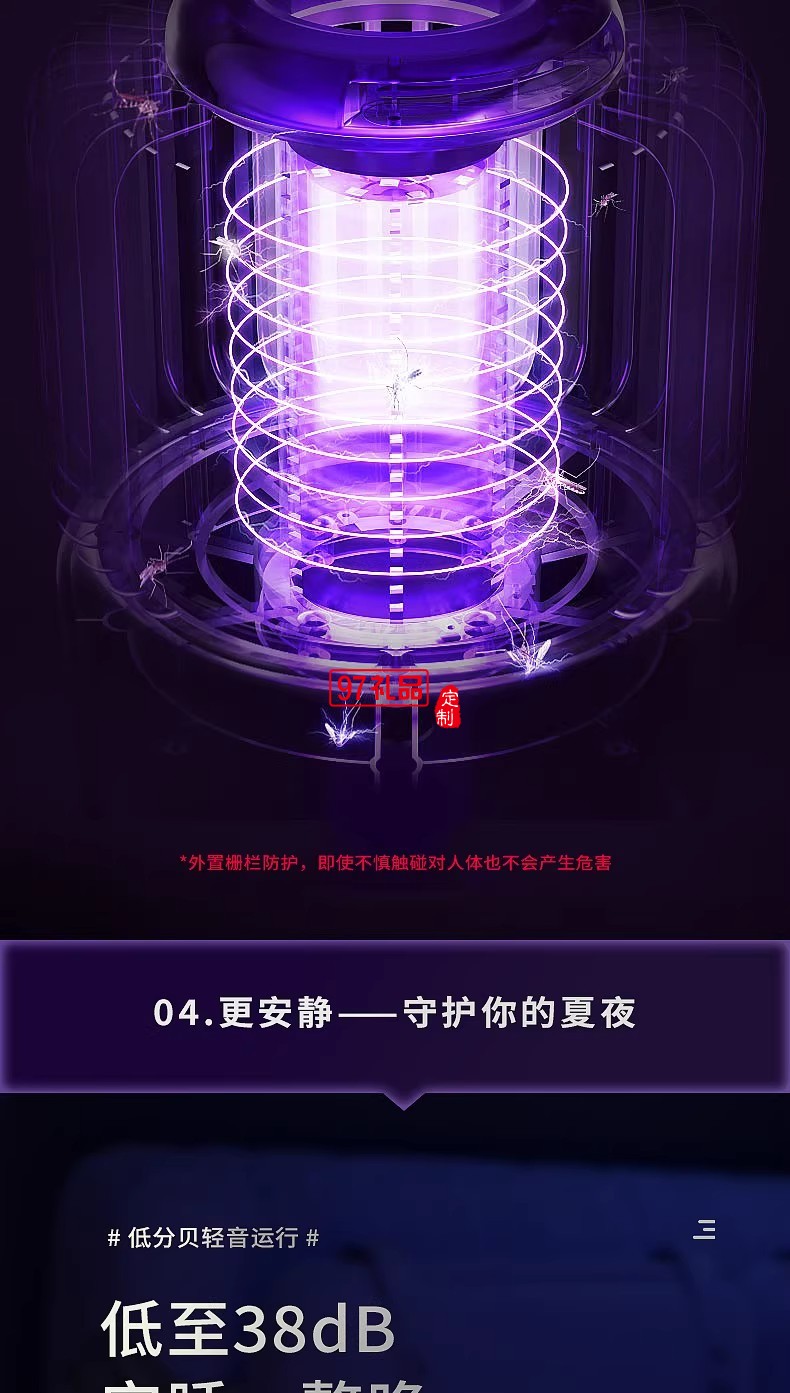 揚(yáng)子滅蚊燈光頻誘蚊物理滅蚊大吸力低音防觸電母嬰適用