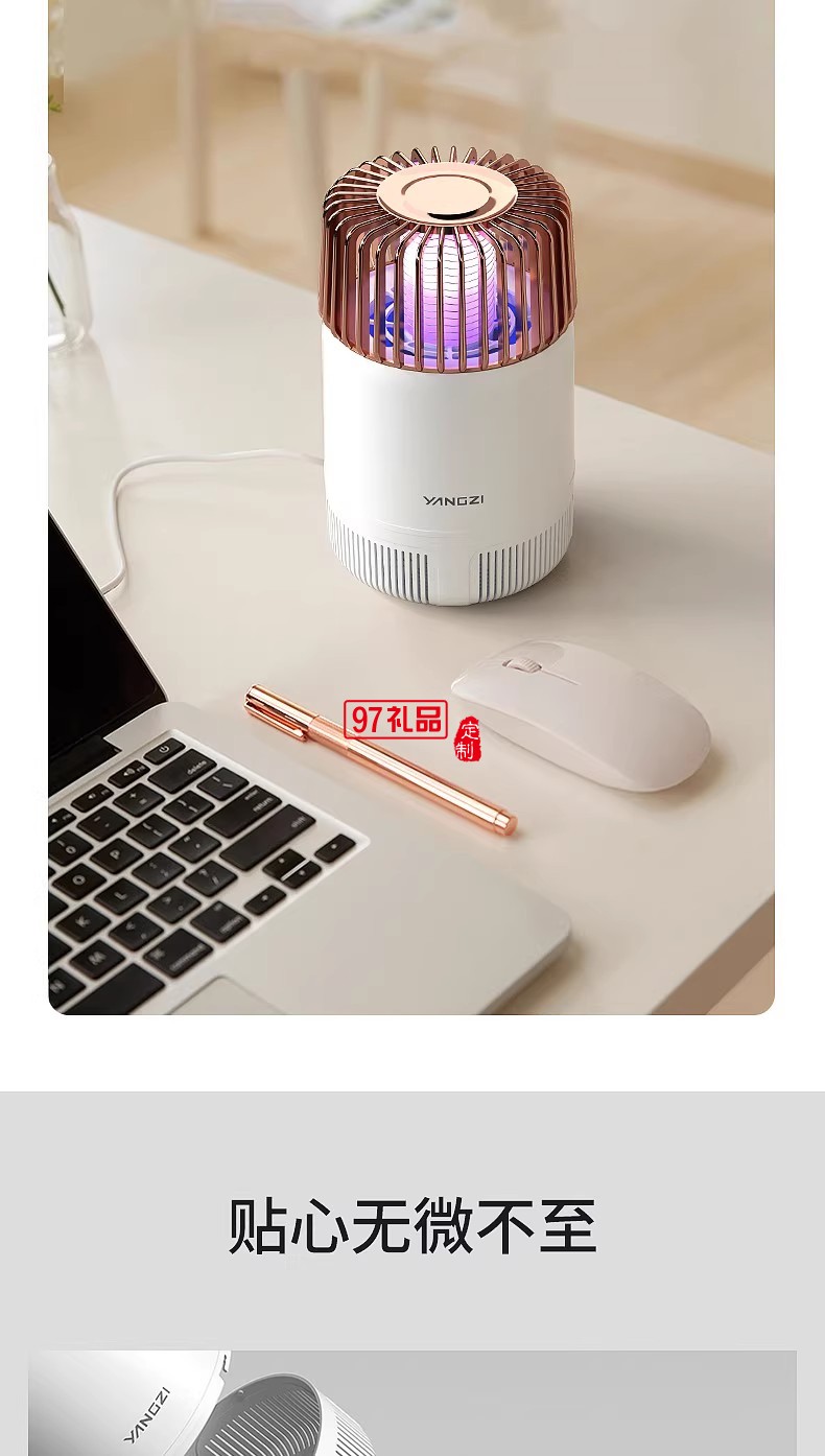 揚(yáng)子滅蚊燈光頻誘蚊物理滅蚊大吸力低音防觸電母嬰適用