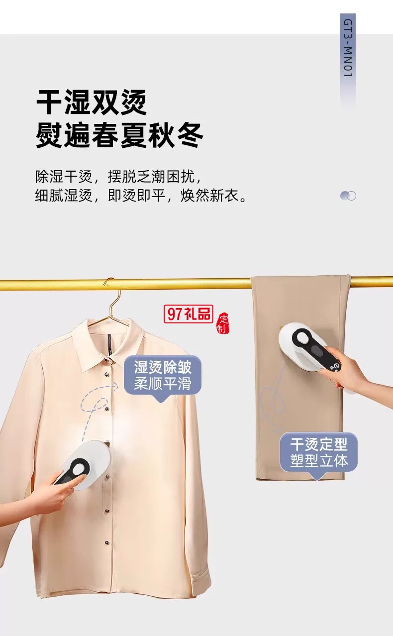 揚(yáng)子噴霧式迷你電熨斗手持除皺掛燙機(jī)網(wǎng)紅款熨燙機(jī)便攜