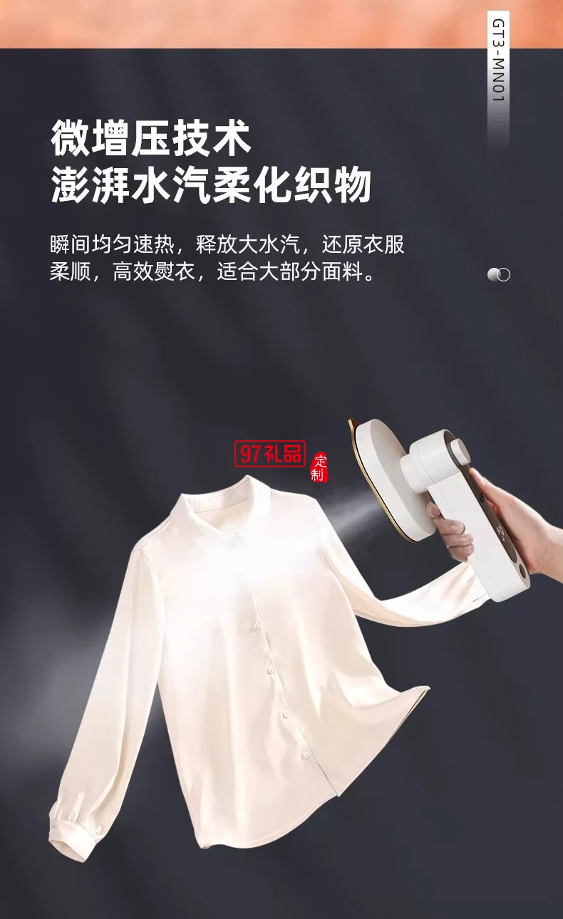 揚(yáng)子噴霧式迷你電熨斗手持除皺掛燙機(jī)網(wǎng)紅款熨燙機(jī)便攜
