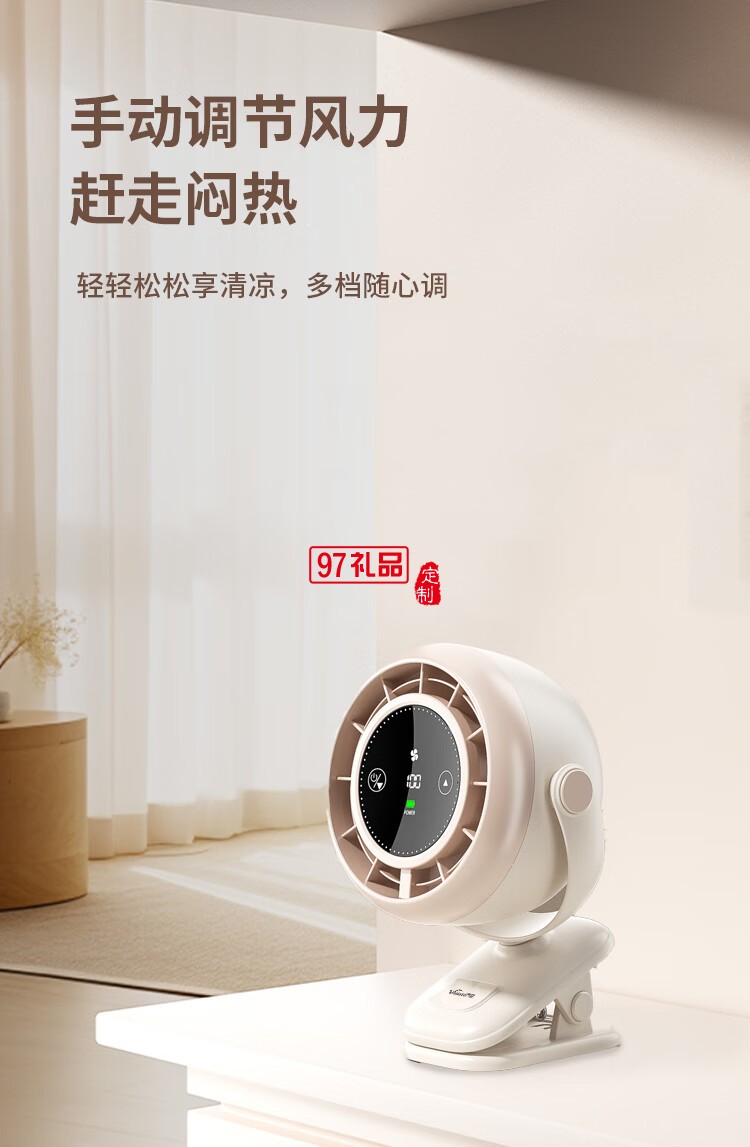 萬和桌面循環(huán)風(fēng)扇