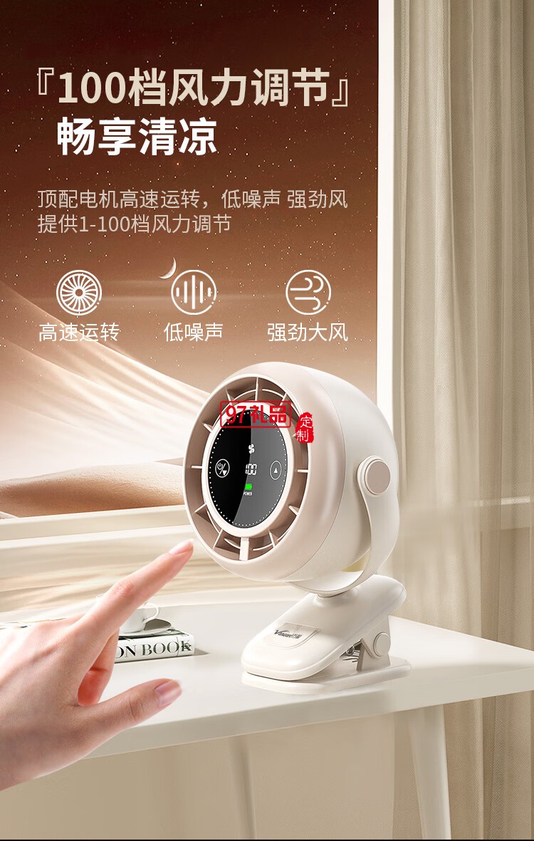 萬和桌面循環(huán)風(fēng)扇