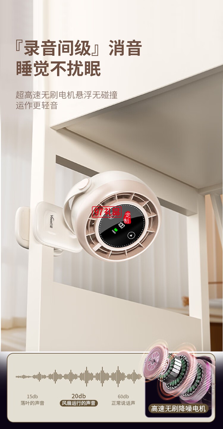 萬和桌面循環(huán)風(fēng)扇