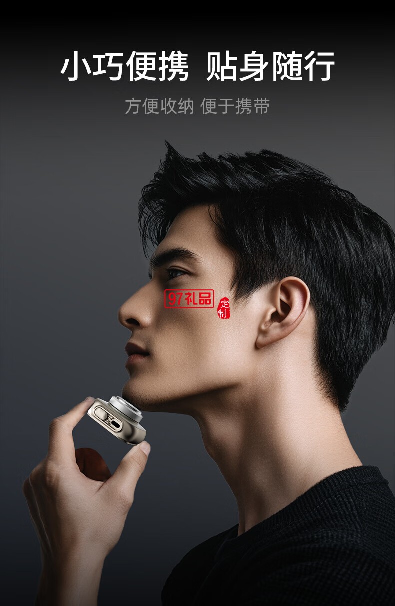 萬和便攜式剃須刀