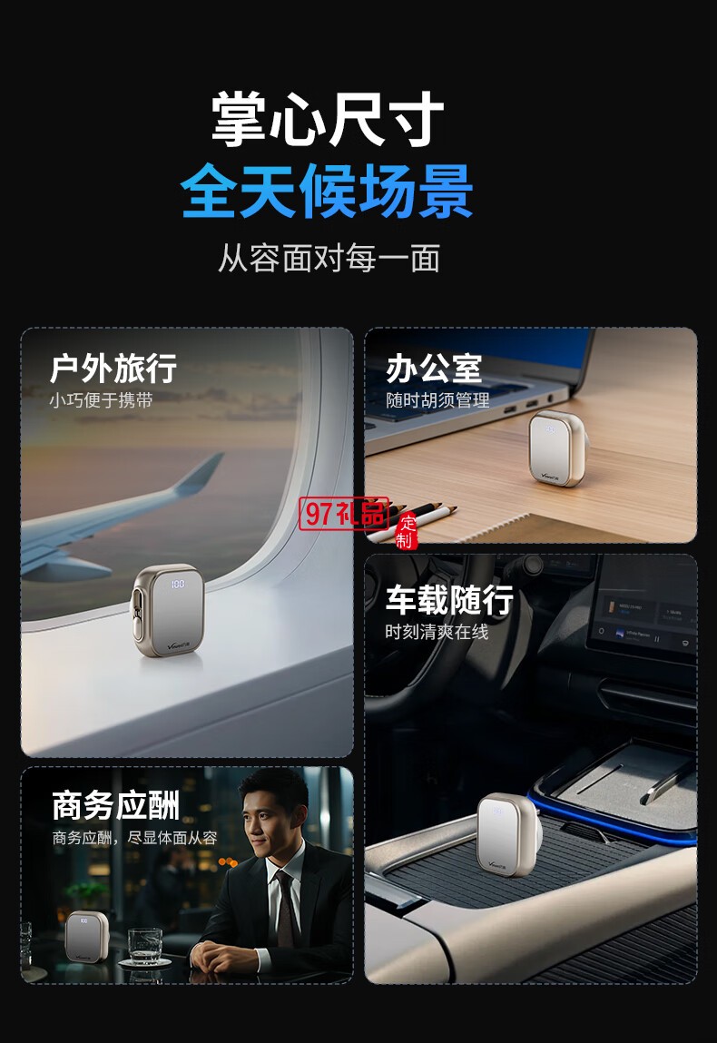 萬和便攜式剃須刀