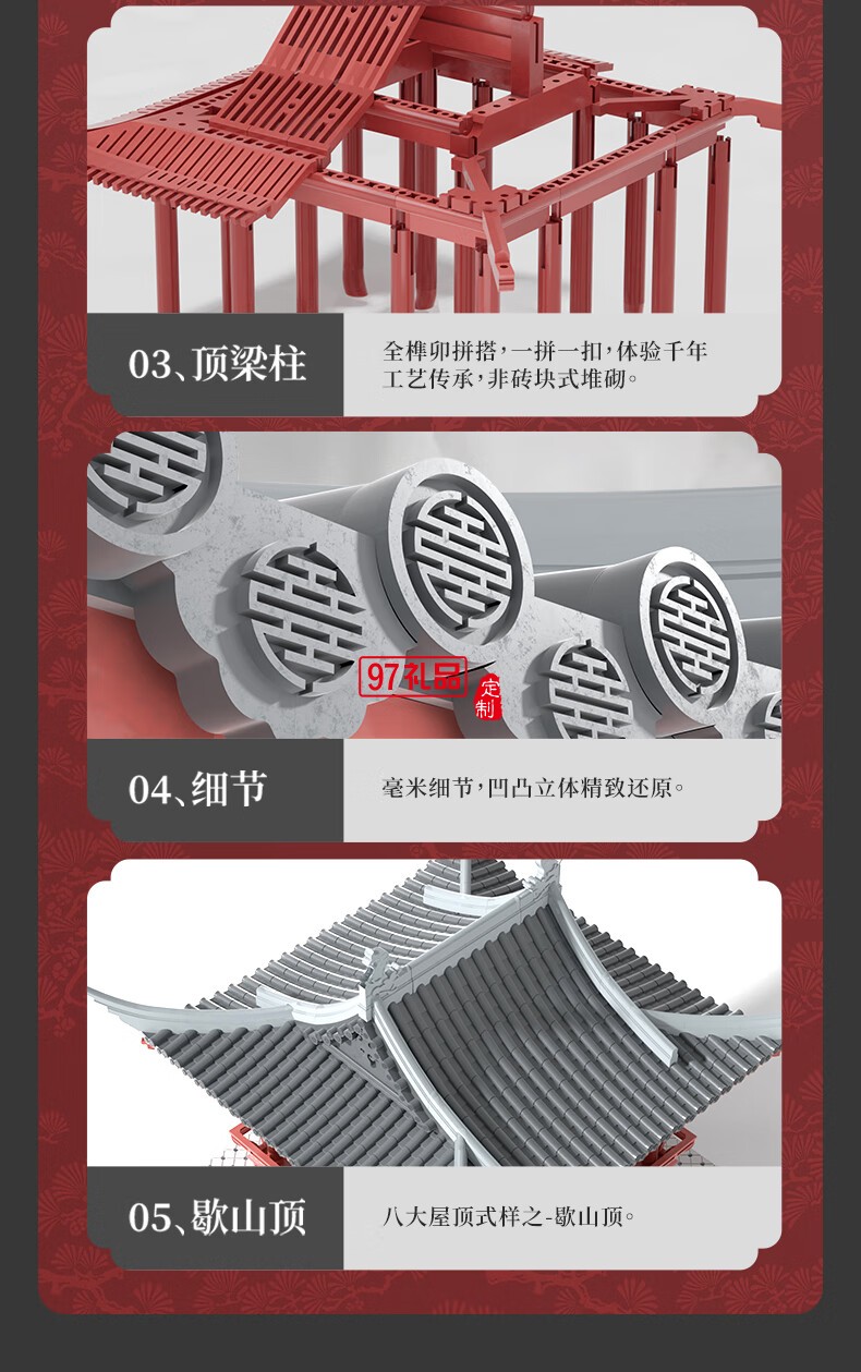 通用體系榫卯積木玩具中國(guó)風(fēng)古建筑潮玩禮物拼裝模型diy 陋室銘