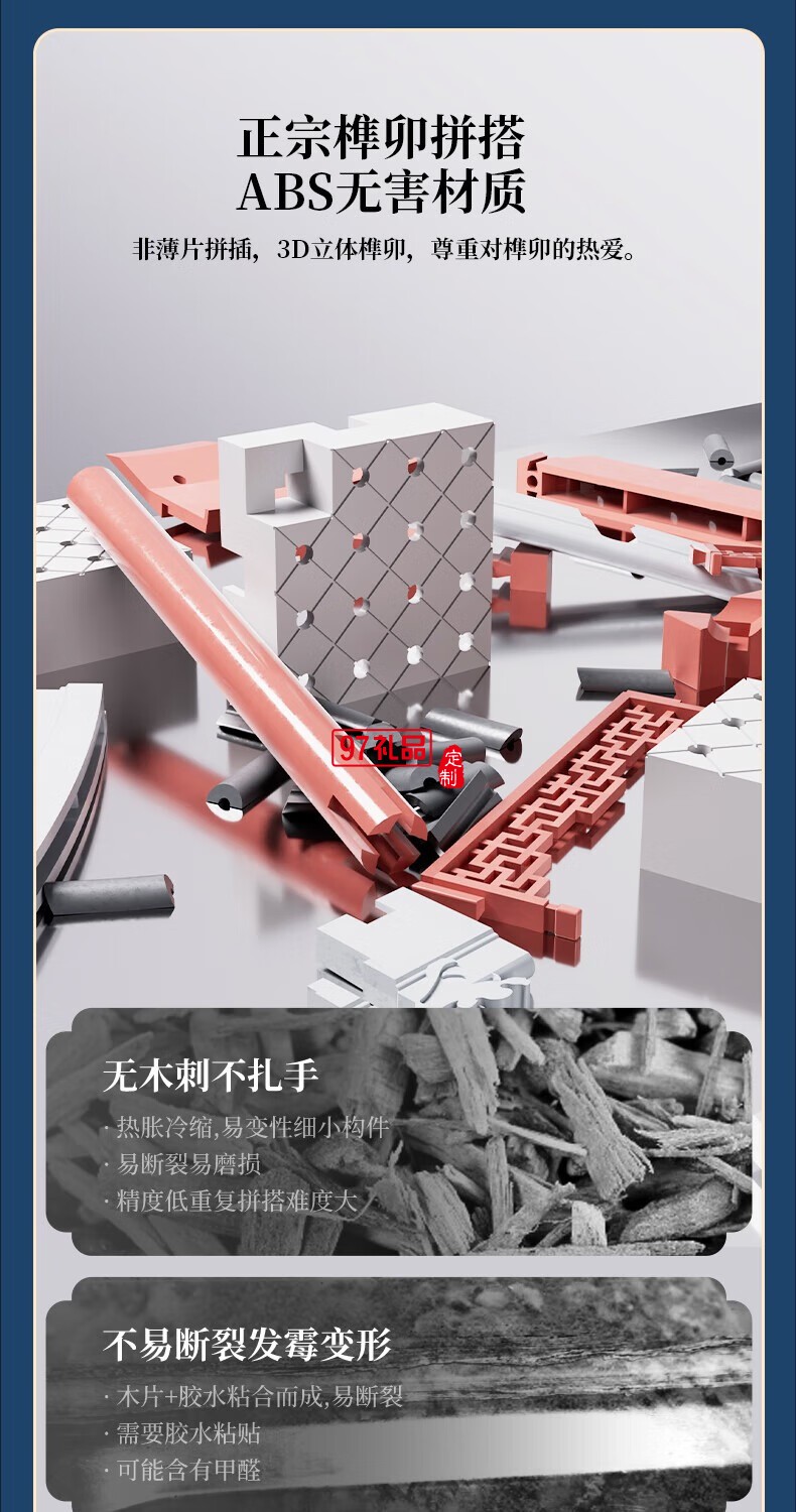 魚躍龍門牌坊故宮榫卯積木玩具中國風(fēng)古建筑潮玩禮物拼裝模型diy