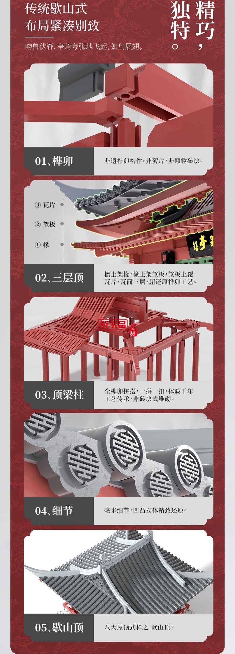 醉翁亭榫卯積木拼裝模型親子玩具古建筑模型禮品兒童男孩女孩禮物