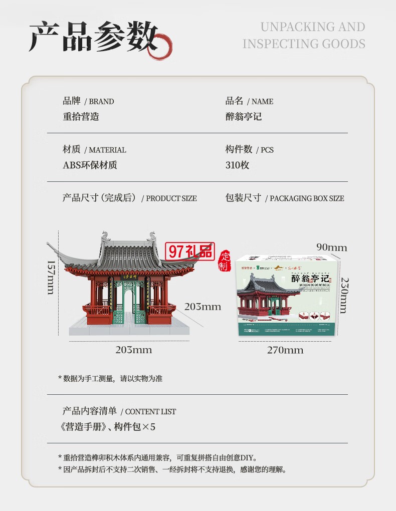 榫卯積木拼裝模型親子玩具古建筑模型禮品兒童男孩女孩禮物 敦煌胡旋殿
