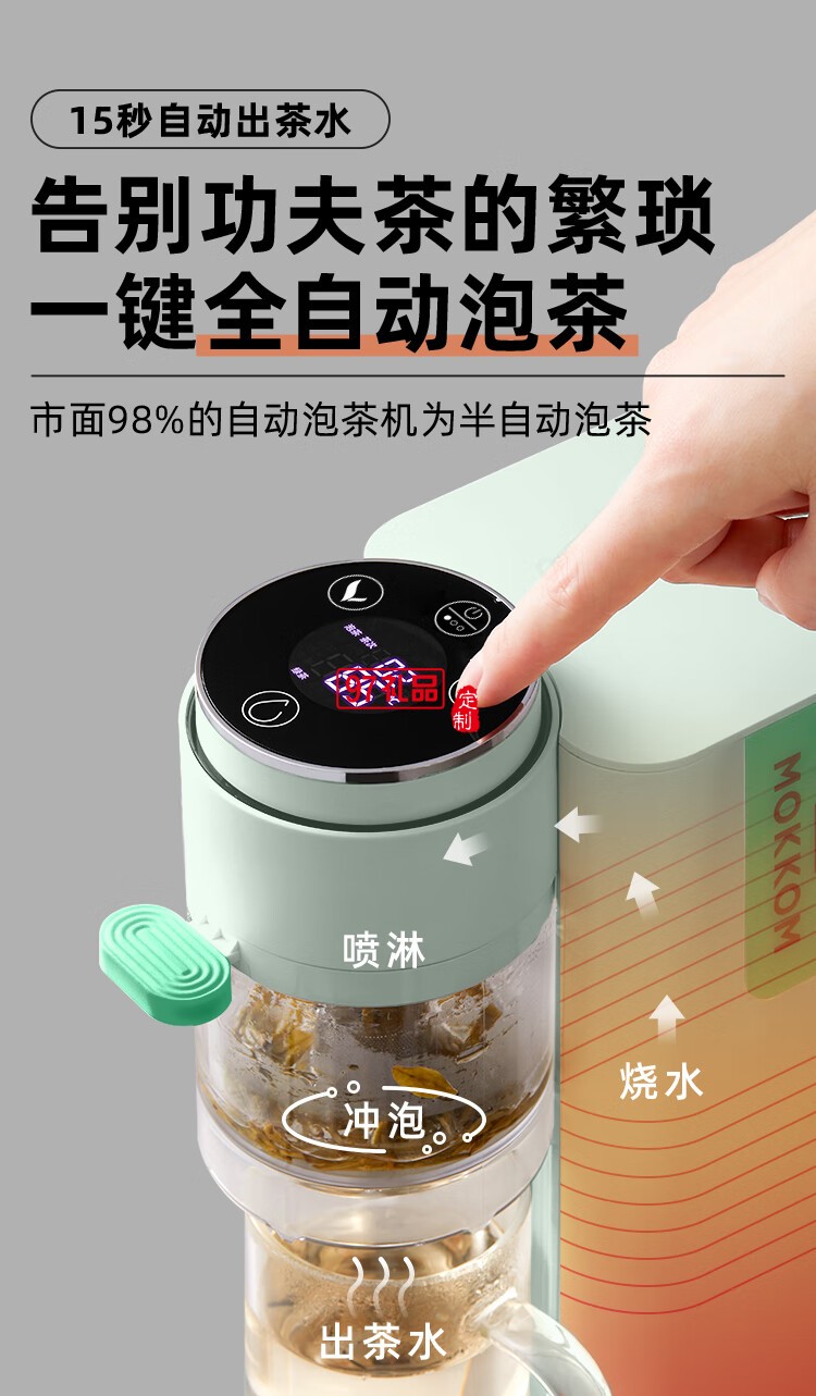 即熱式全自動泡茶飲水機(jī)