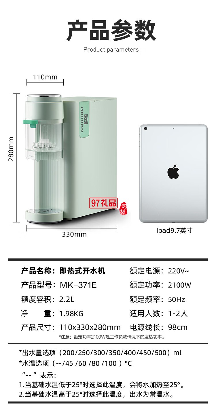 即熱式全自動泡茶飲水機(jī)