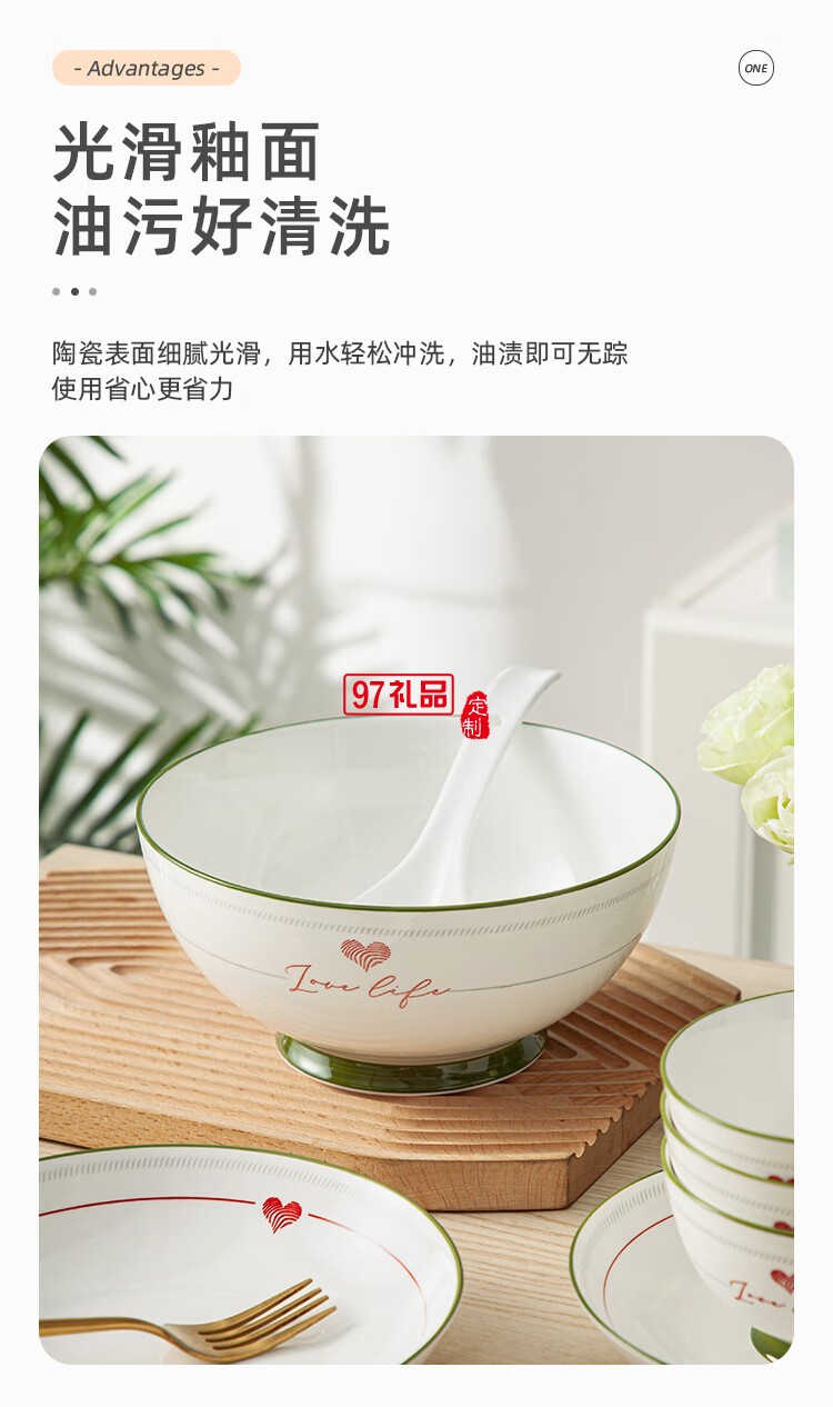 豪愛佳高溫釉下彩餐具套裝心心相印29件套