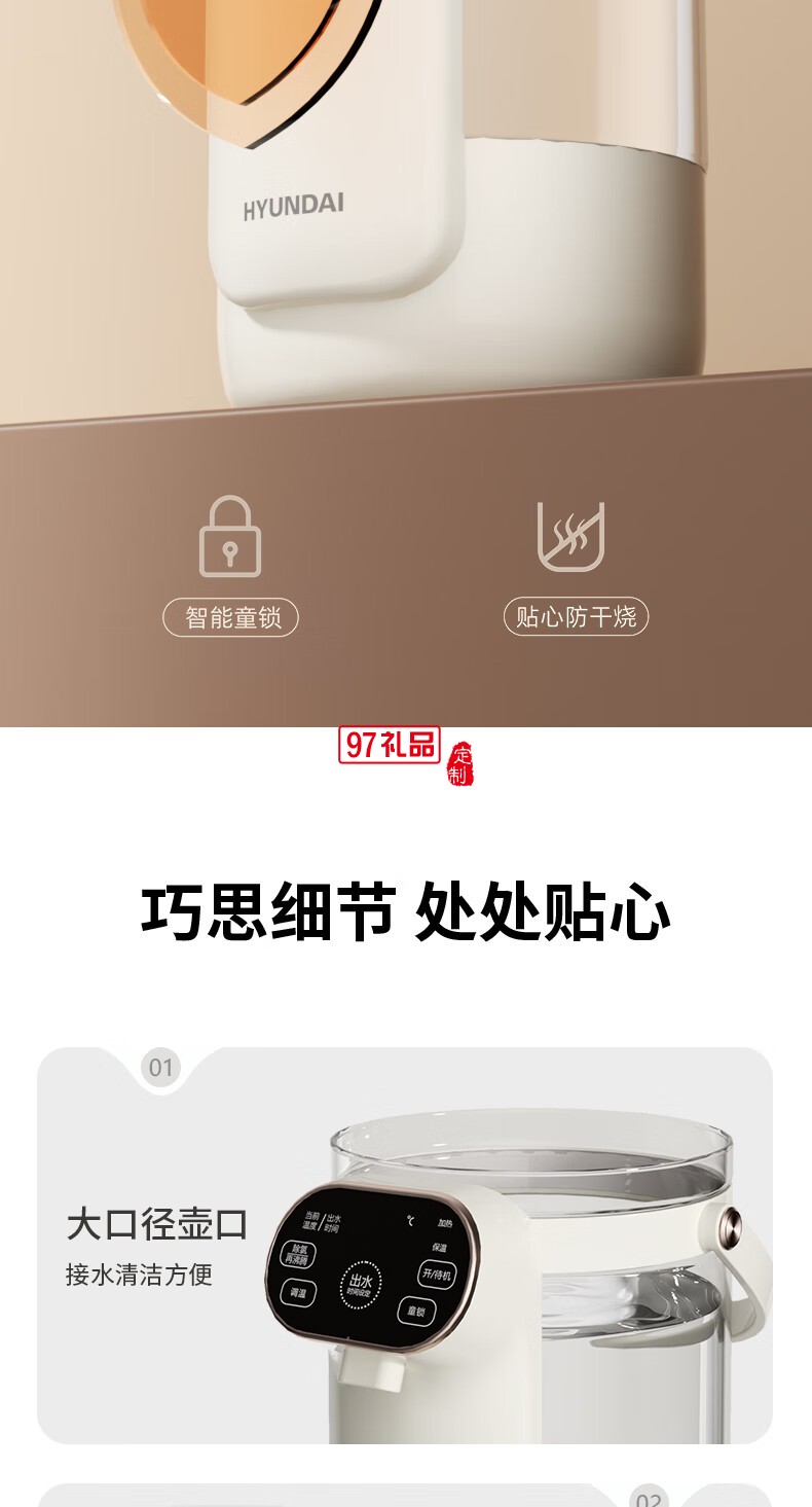 HYUNDAI電熱水壺(電開(kāi)水瓶)