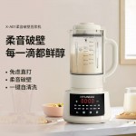 HYUNDAI 柔音破壁豆?jié){機X-A01