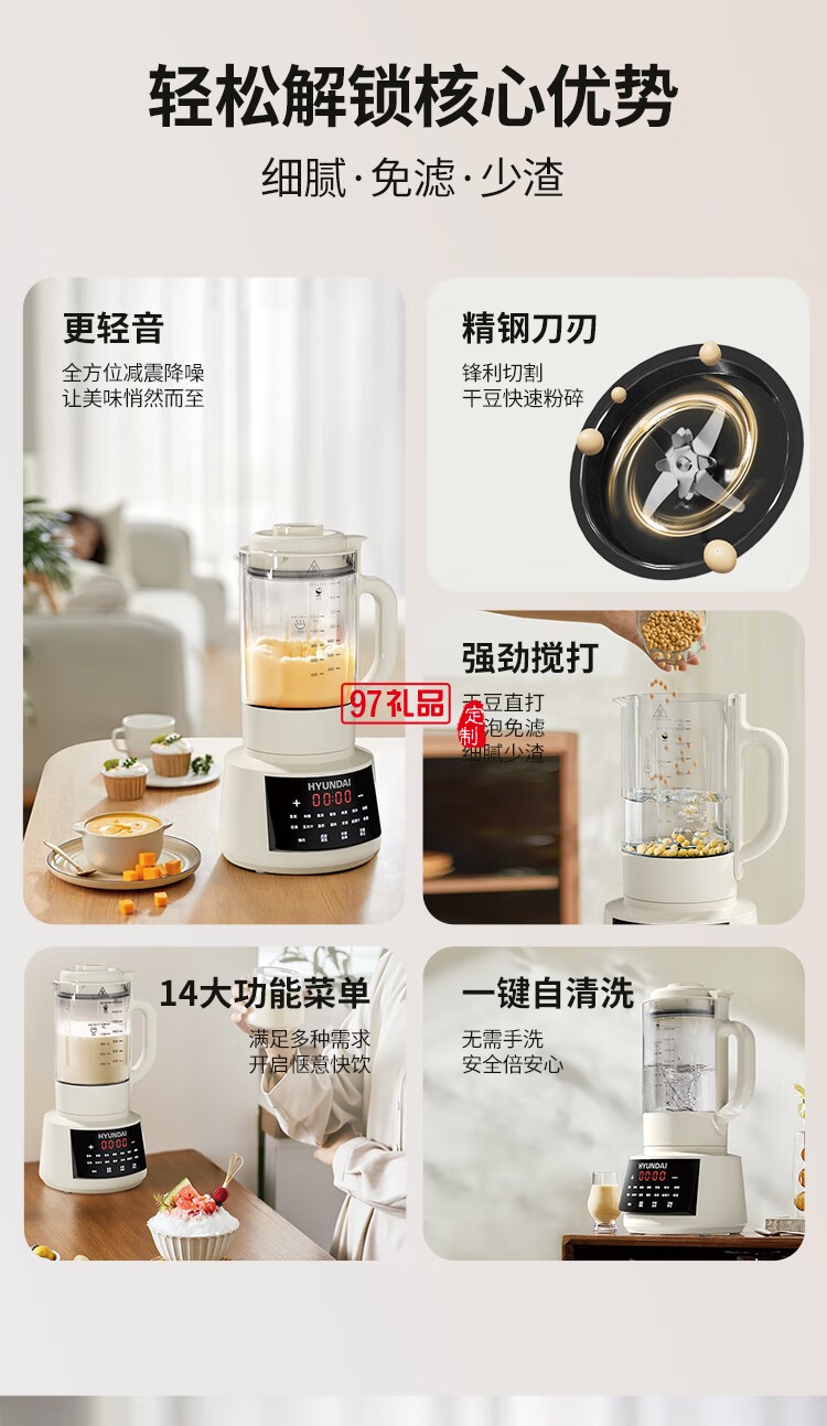 HYUNDAI 柔音破壁豆?jié){機X-A01