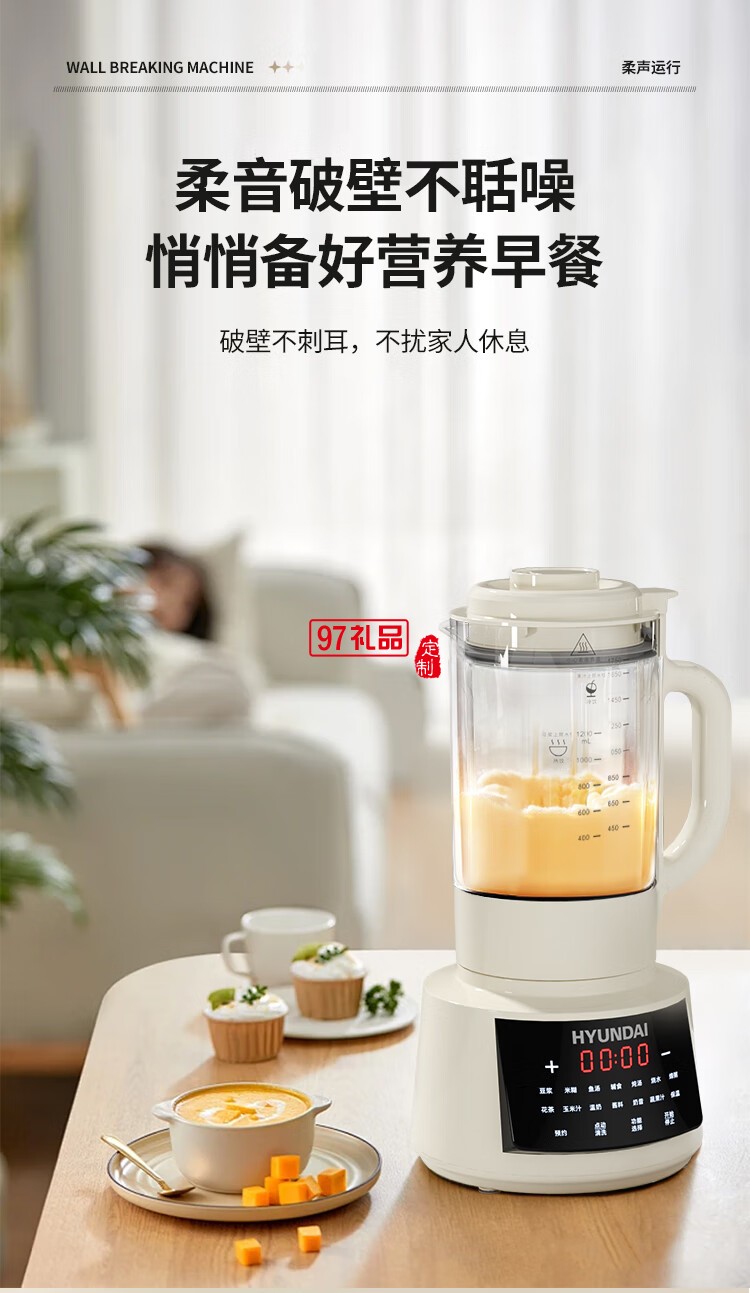 HYUNDAI 柔音破壁豆?jié){機X-A01