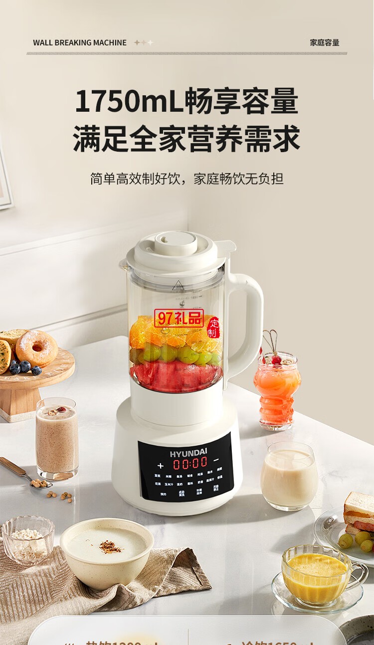 HYUNDAI 柔音破壁豆?jié){機X-A01