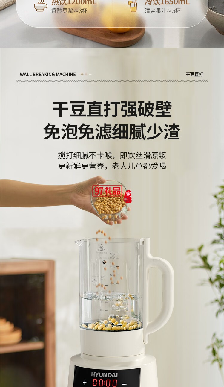 HYUNDAI 柔音破壁豆?jié){機X-A01