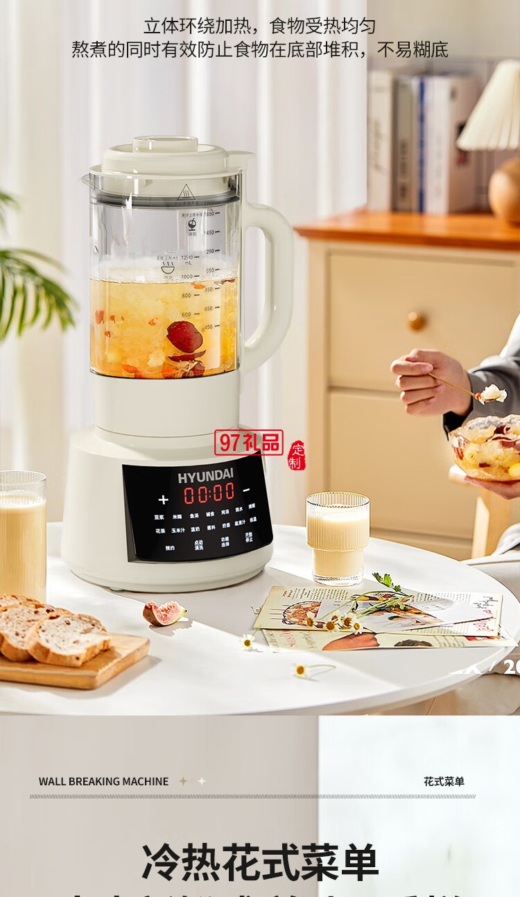 HYUNDAI 柔音破壁豆?jié){機X-A01