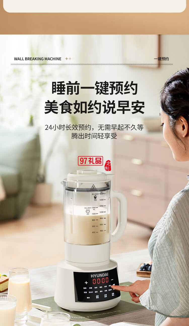 HYUNDAI 柔音破壁豆?jié){機X-A01