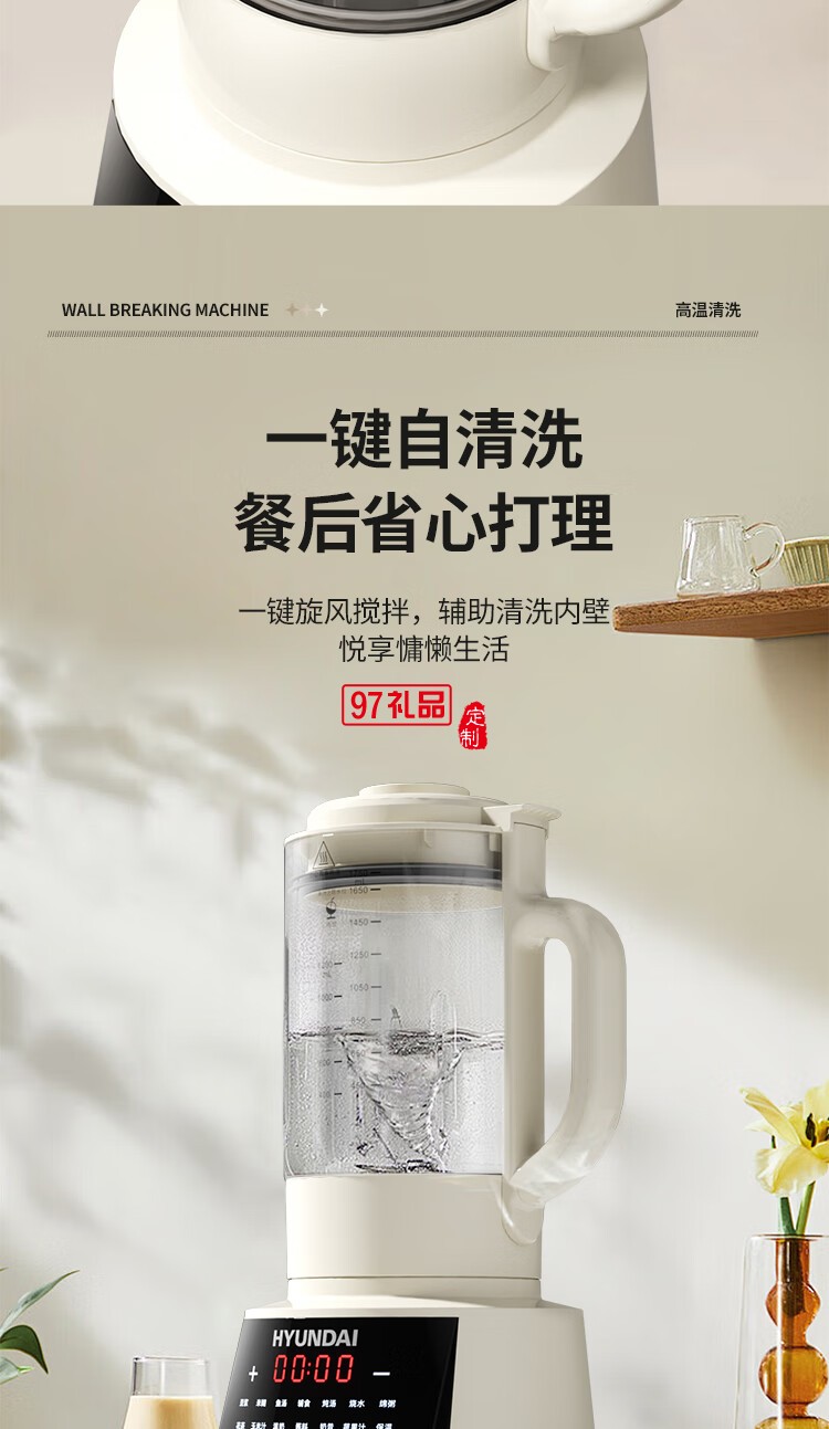 HYUNDAI 柔音破壁豆?jié){機X-A01