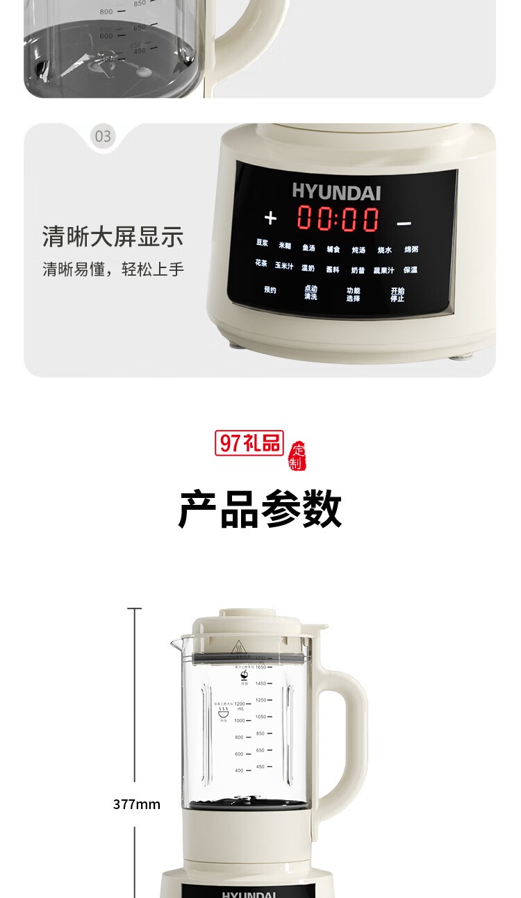 HYUNDAI 柔音破壁豆?jié){機X-A01