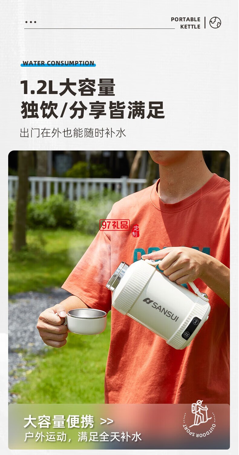 山水便攜真空電熱水杯（316不銹鋼內(nèi)膽）