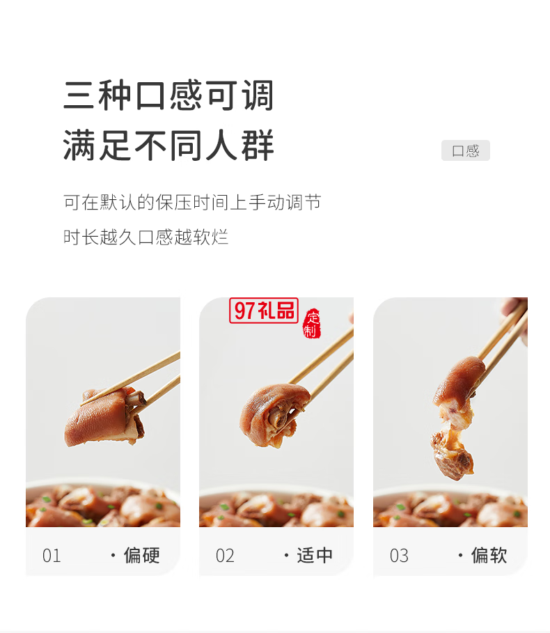 智能電壓力鍋SY-3061