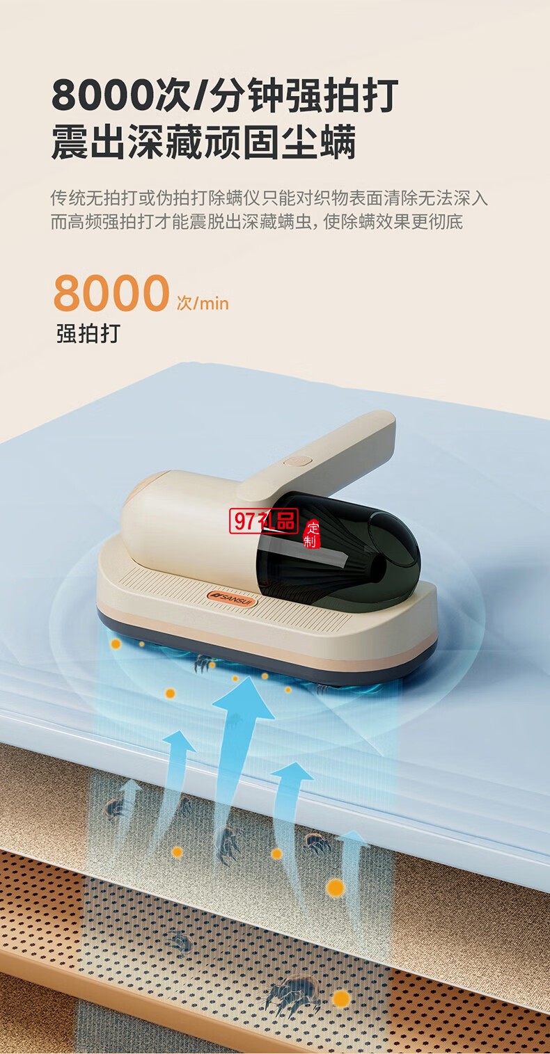 山水無線吸塵除螨儀