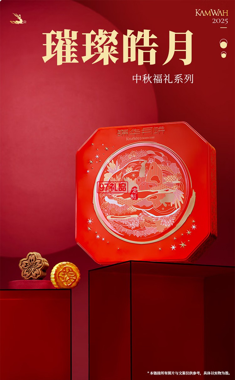 月餅禮盒蛋黃蓮蓉月餅純正紅豆沙月餅中秋團(tuán)購送禮 錦華福祿安康420g