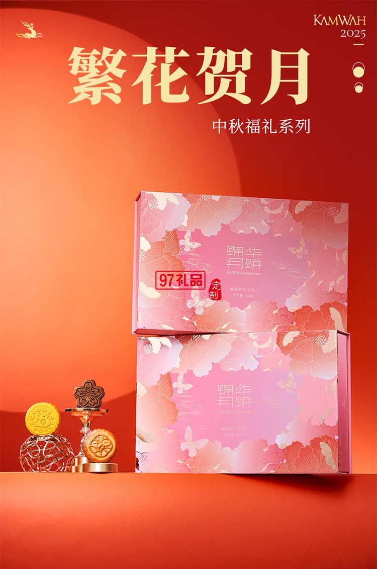 月餅禮盒蛋黃蓮蓉月餅純正紅豆沙月餅中秋團(tuán)購送禮 錦華福祿安康420g