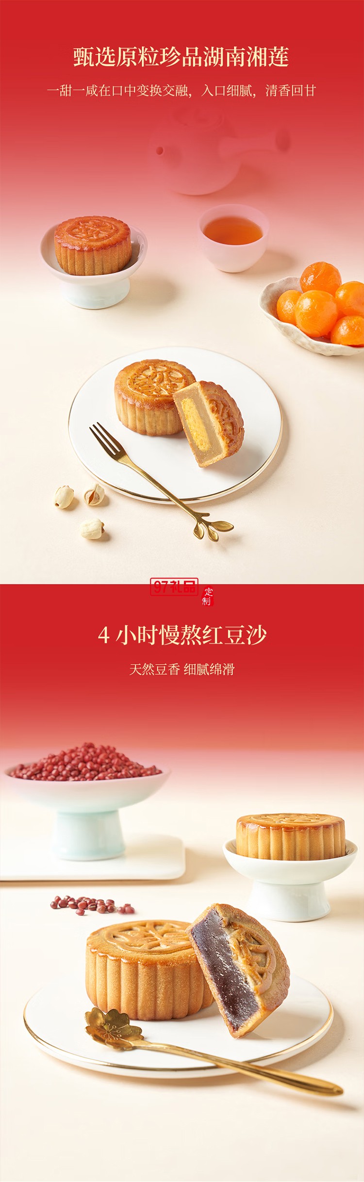 月餅禮盒蛋黃蓮蓉月餅純正紅豆沙月餅中秋團(tuán)購送禮 錦華福祿安康420g