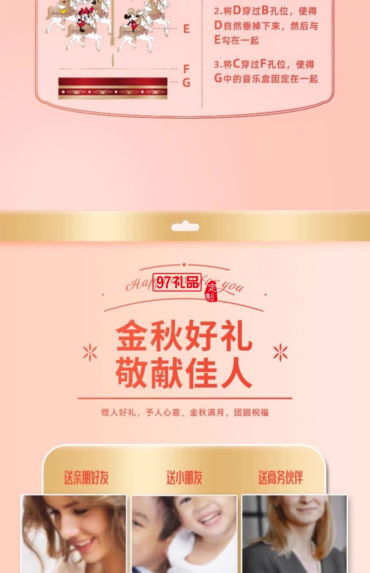 快樂童夢糕點禮盒