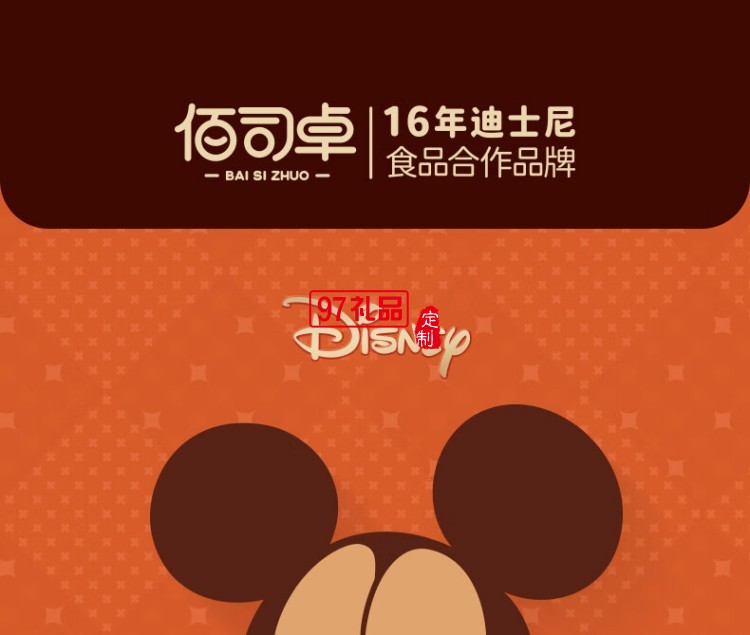 快樂妙享糕點(diǎn)禮盒