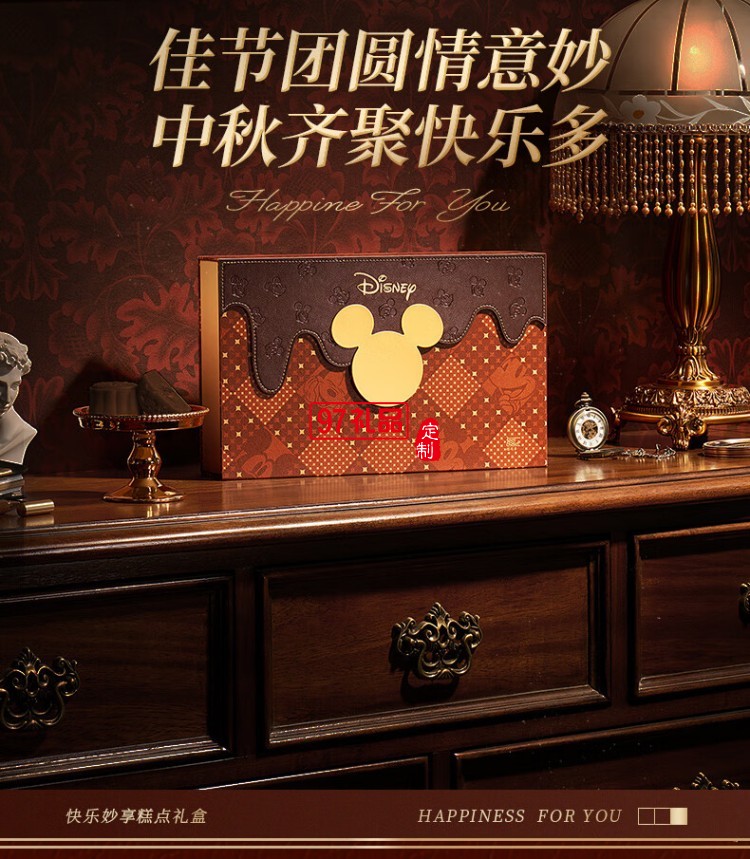 快樂妙享糕點(diǎn)禮盒