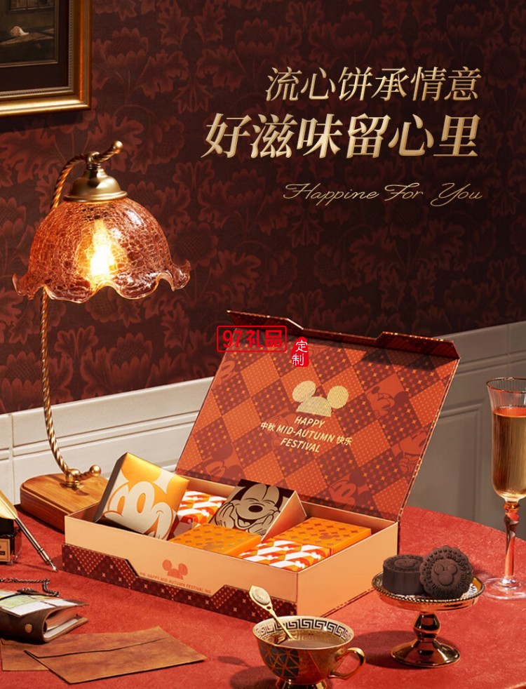 快樂妙享糕點(diǎn)禮盒