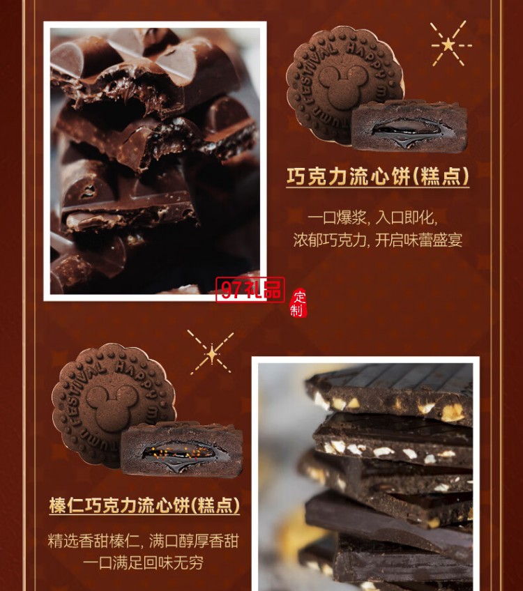 快樂妙享糕點(diǎn)禮盒