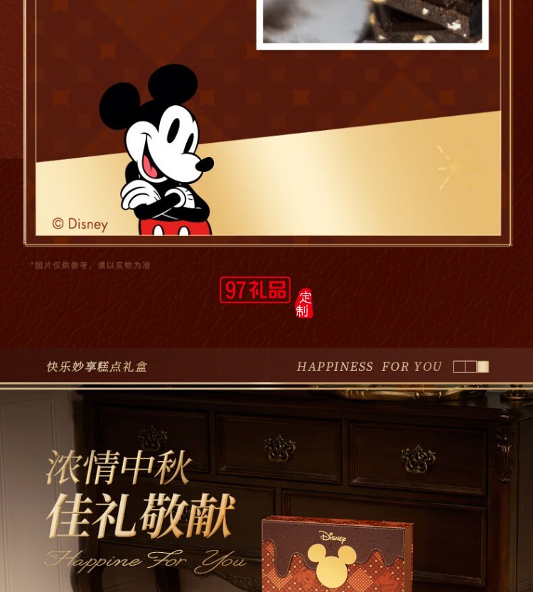 快樂妙享糕點(diǎn)禮盒