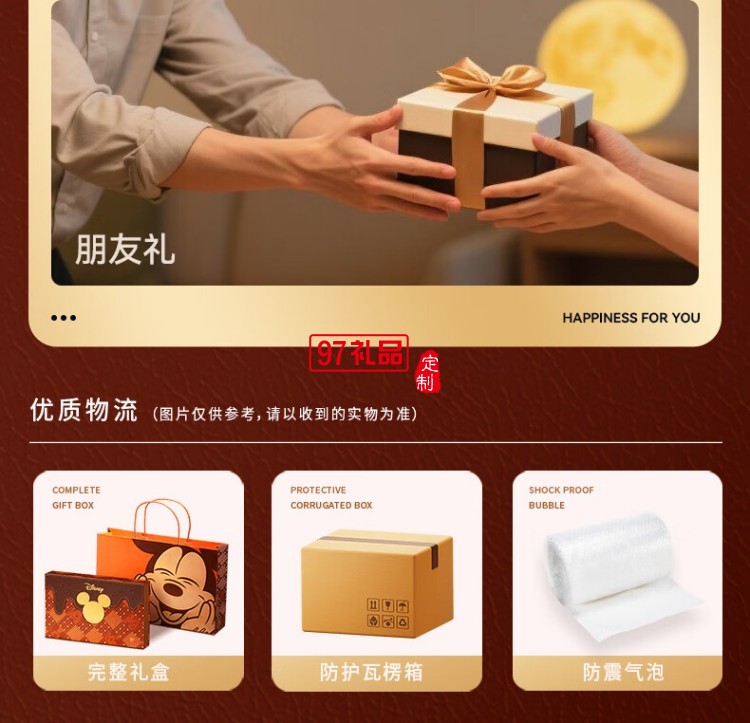 快樂妙享糕點(diǎn)禮盒