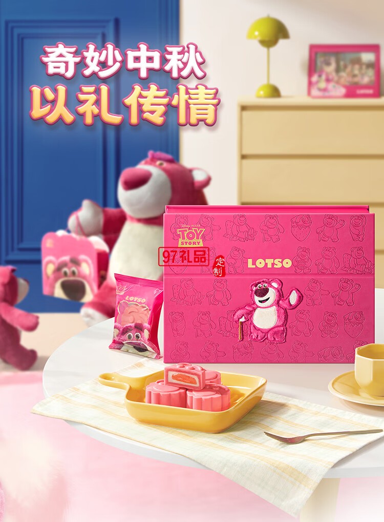 草莓熊系列月餅禮盒