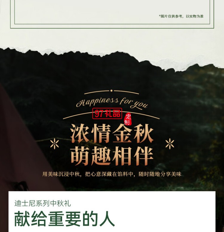 快樂夢想家月餅禮盒