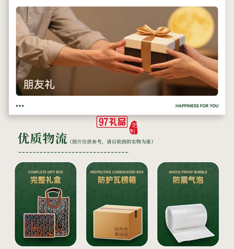 快樂夢想家月餅禮盒