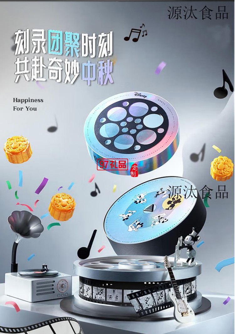 快樂奇影月餅禮盒