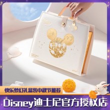 快樂夢幻中秋禮盒(糕點)