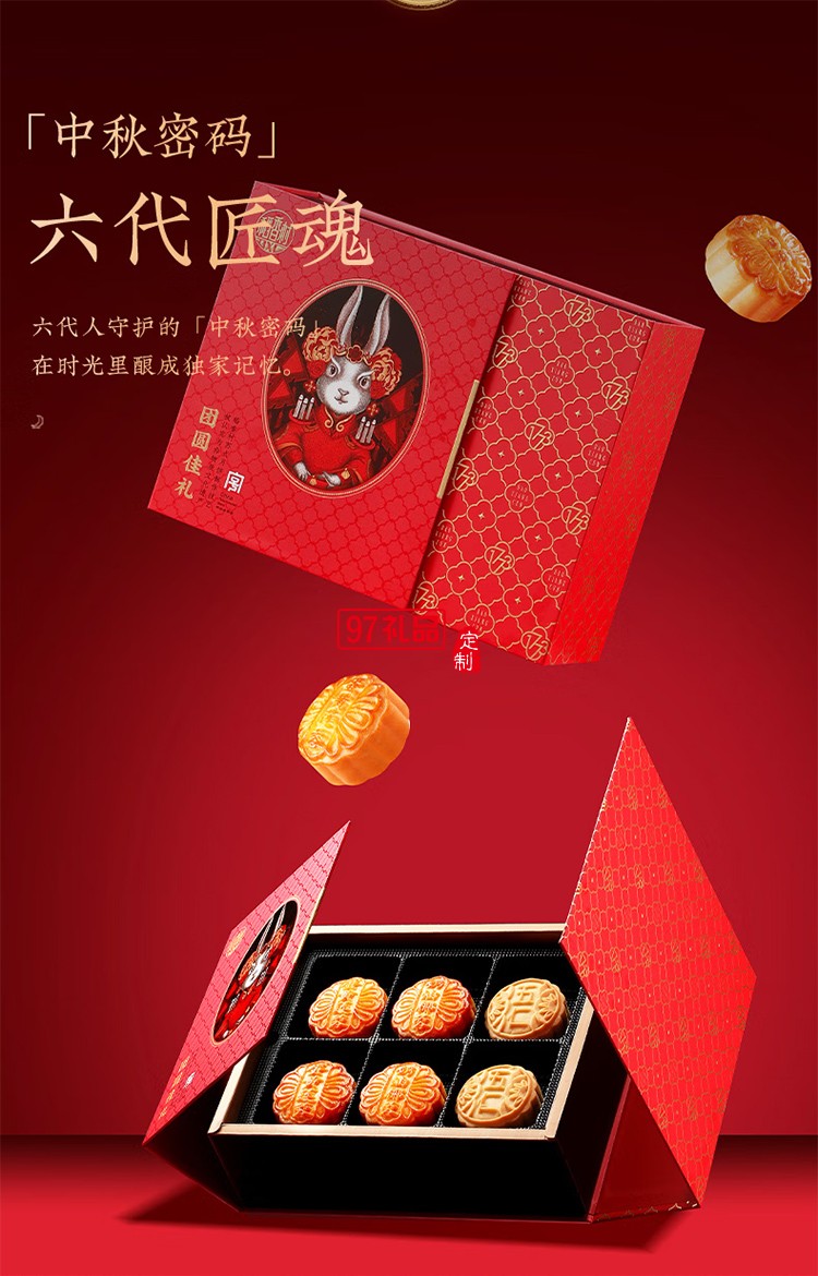 稻香村傳統(tǒng)老月餅五仁豆沙椰蓉混合中秋送禮團(tuán)購(gòu) 八月十五團(tuán)圓禮6味12餅