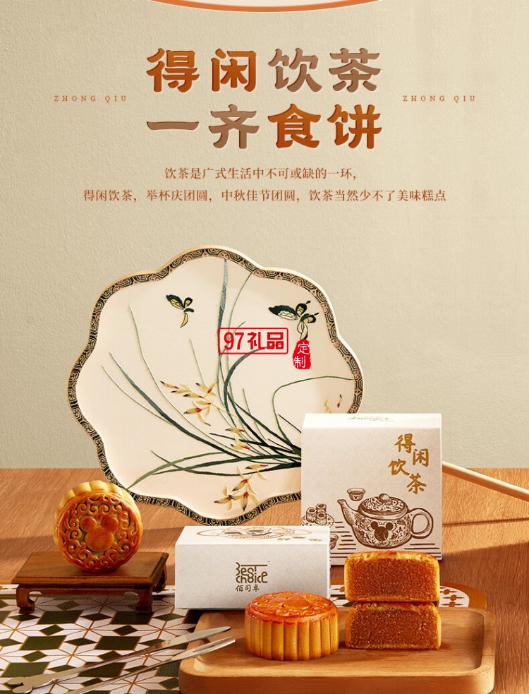 好塞雷糕點禮盒